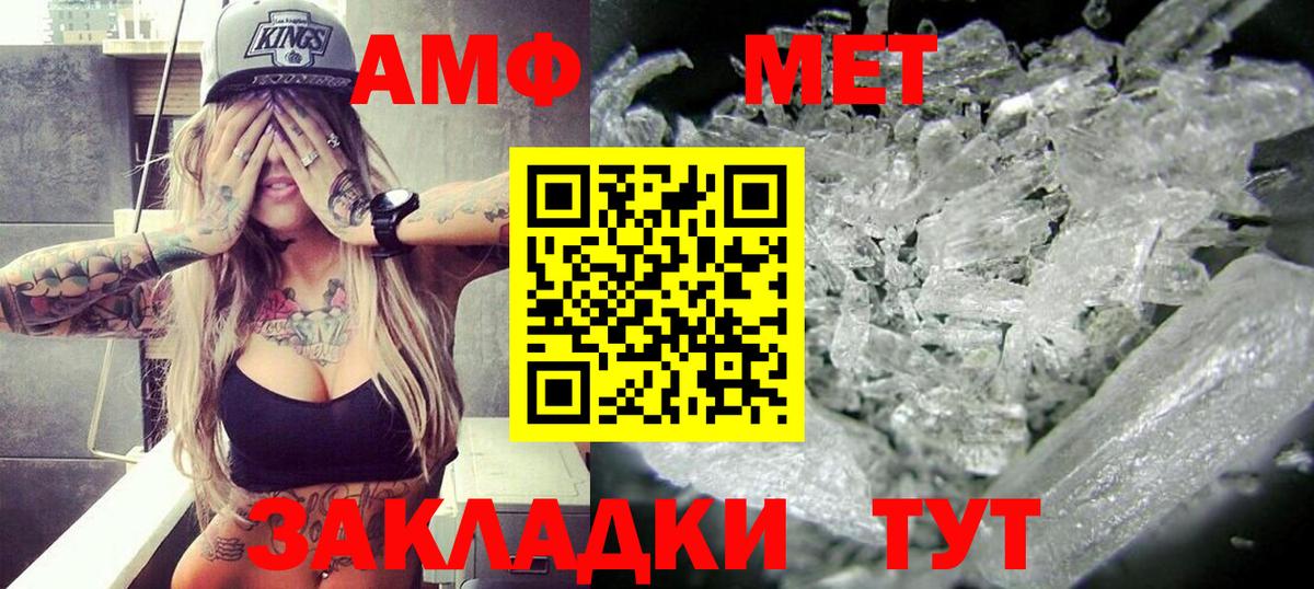 Амфетамин  Амфетамин 98%  Вход с VPN  Янаул 