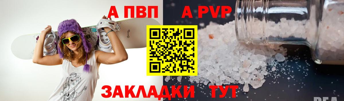 Alpha PVP СК КРИС Янаул