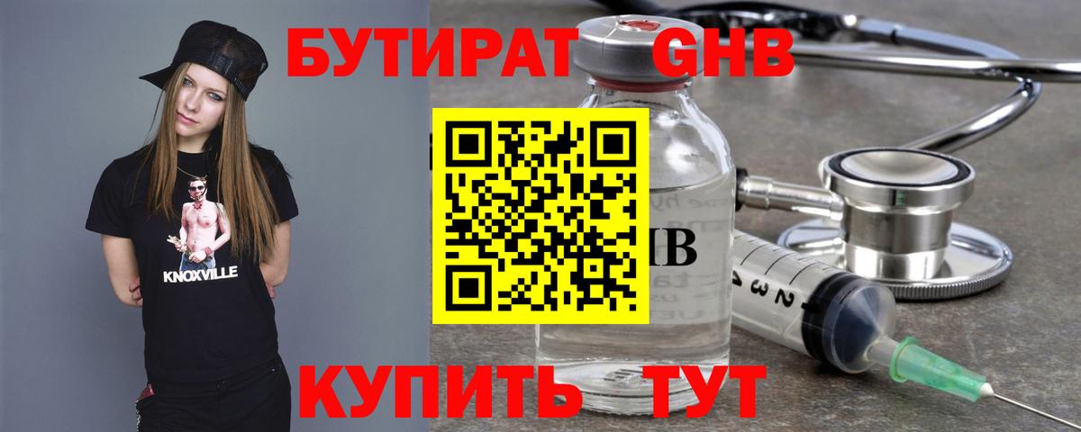 Янаул  БУТИРАТ Butirat  Вход с VPN 