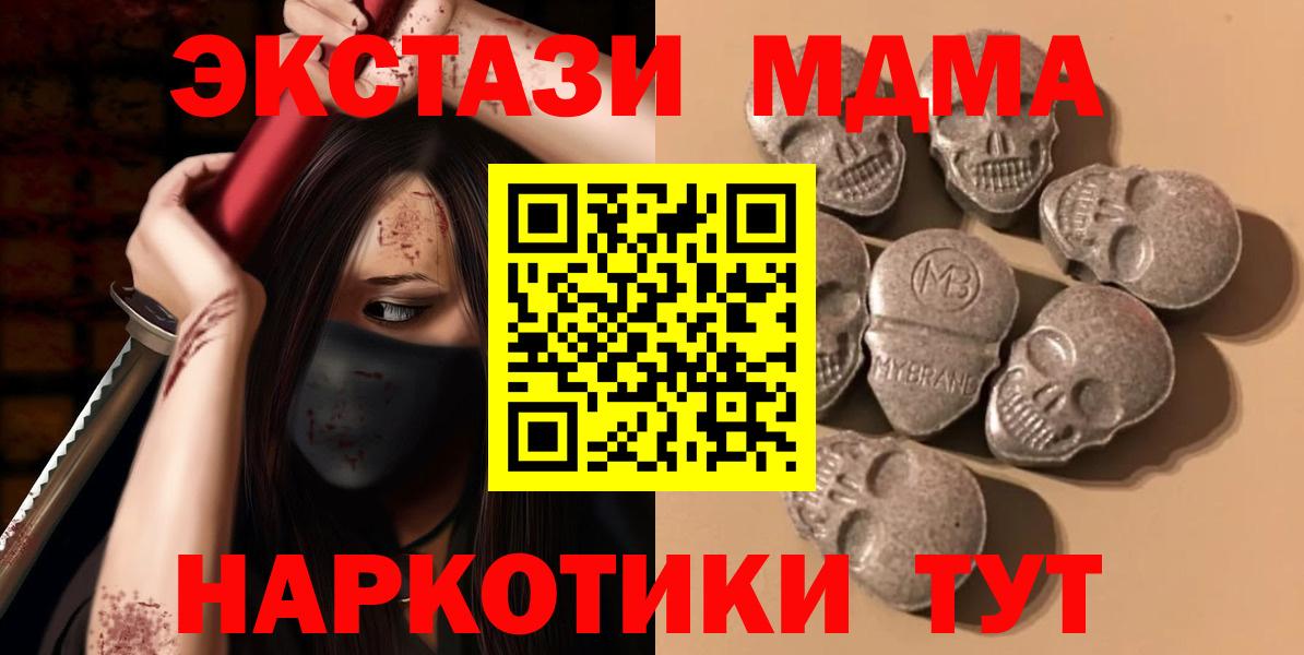 ЭКСТАЗИ  Вход с VPN  Янаул  Ecstasy TESLA  Экстази MDMA 