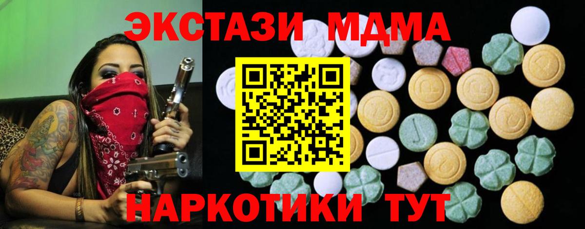 Экстази диски Янаул