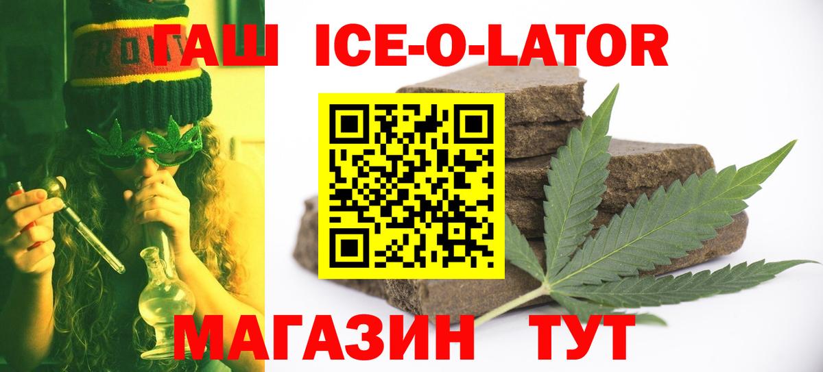 ГАШИШ 40% ТГК  Вход с VPN  ГАШИШ Изолятор  Янаул 