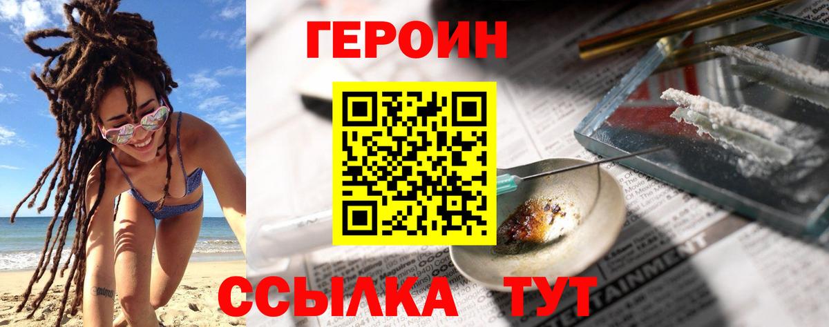 Героин афганец  Вход с VPN  Янаул 