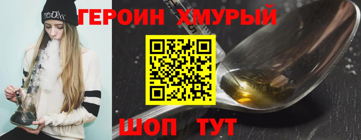 ГЕРОИН VHQ Янаул