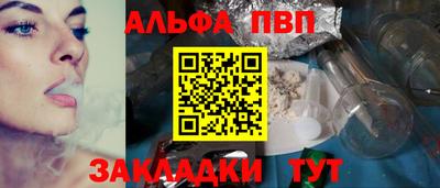 альфа пвп Ирбит