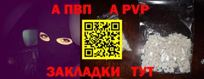 альфа пвп Ирбит