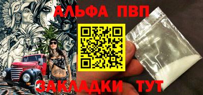 альфа пвп Ирбит