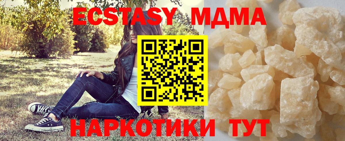 Янаул  МДМА VHQ  Вход с VPN 