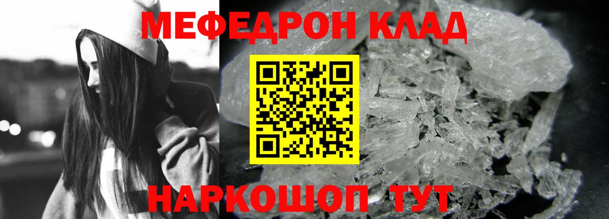 Янаул  МЯУ-МЯУ мука  Меф  Вход с VPN 