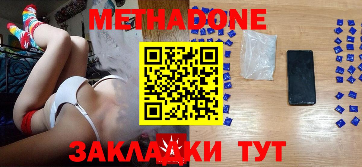 Янаул  МЕТАДОН VHQ  МЕТАДОН мёд  Вход с VPN 