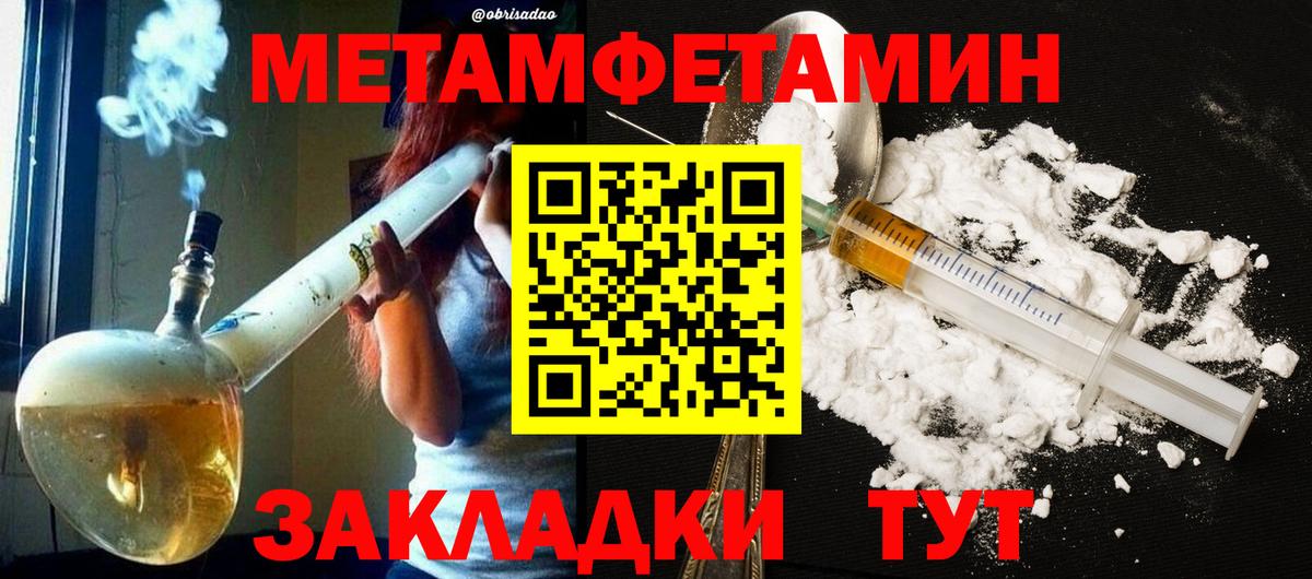 Первитин витя Янаул