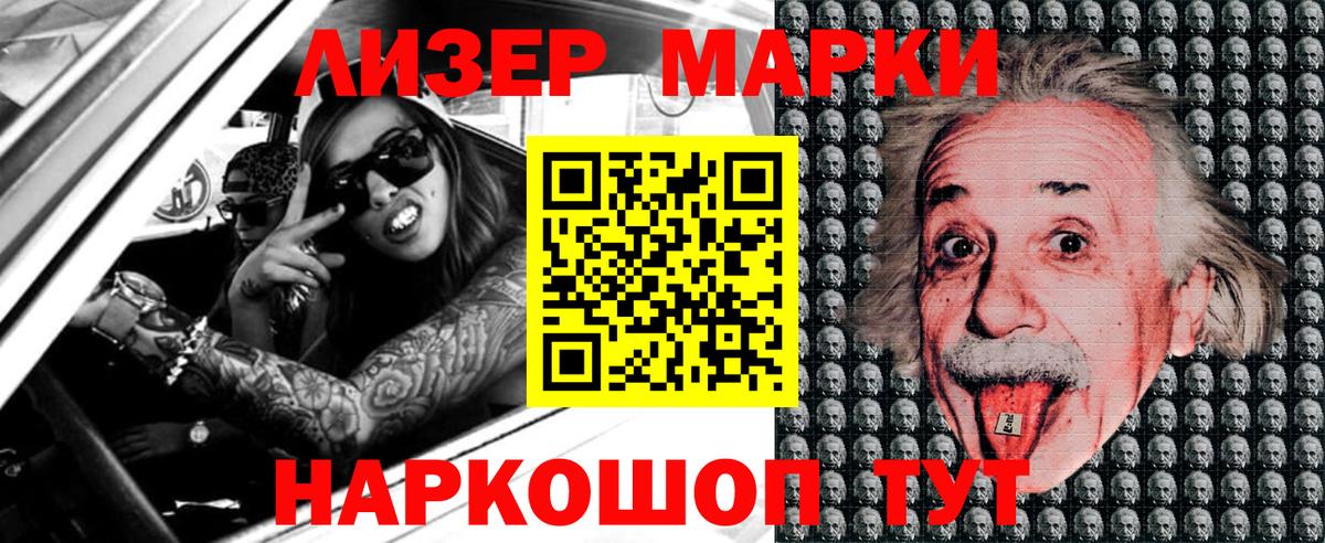 Янаул  Наркотические марки 1500мкг  Вход с VPN  Наркотические марки 1500мкг 