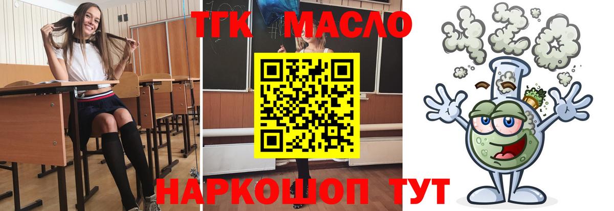 Дистиллят ТГК THC oil  ТГК жижа  Янаул  Вход с VPN 